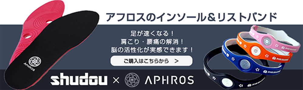 アフロスショップへのリンク